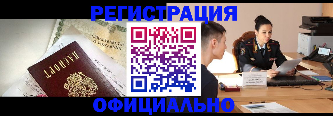 найти адрес прописки в Рыльске