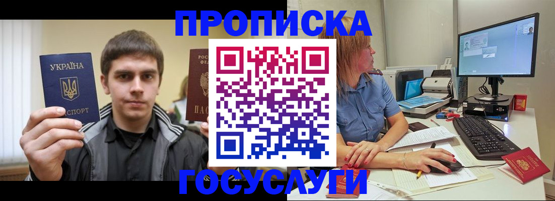 временная регистрация в квартире в Рыльске