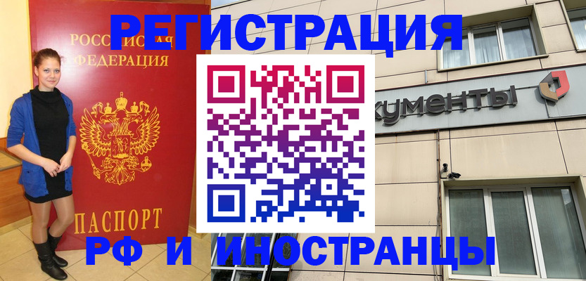 временная регистрация в квартире в Рыльске