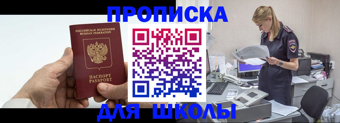временная регистрация госуслуги в Рыльске