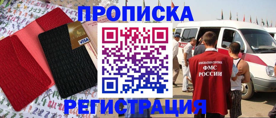 регистрация в Рыльске