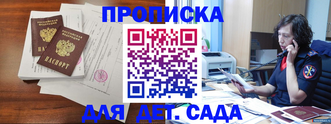 временная регистрация адрес в Рыльске