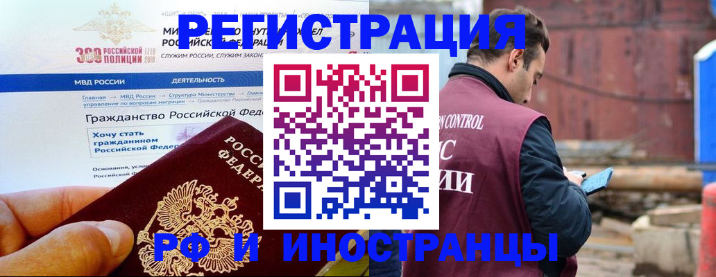 прописка 2025 в Рыльске